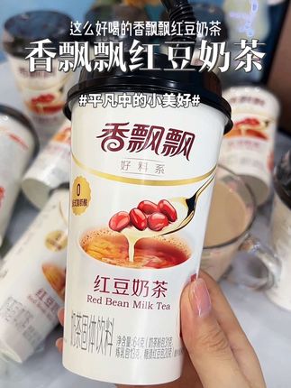 香飘飘的红豆奶茶也太好喝了吧!#香飘飘 #红豆奶茶 #好喝