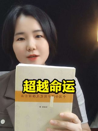 #传统文化 #中国文化 #好书分享