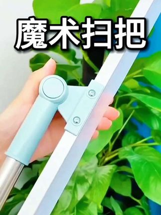 魔术扫把!刮水拖地一把搞定 这魔术扫把也太实用了!硅胶刮板刮水超干净,地板、瓷砖都能擦,扫地刮水二合一,不沾毛发还好清洗。家务党闭眼冲,省时又省力!#魔术扫把 #刮水拖地两用 #实用工具 #居家好物推荐 #创作灵感