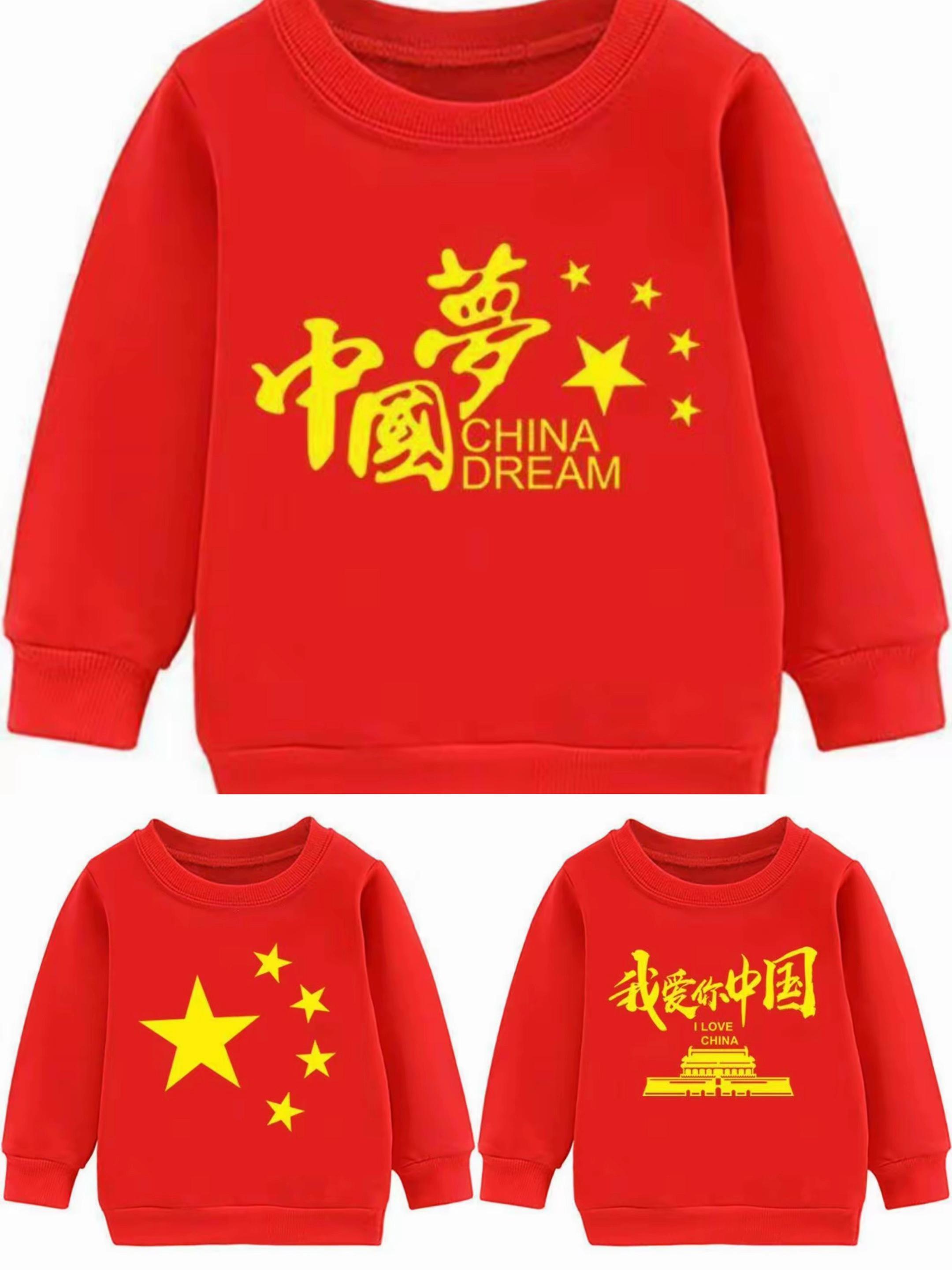 今年是祖国母亲的本命年,所以给孩子准备了这件超火的红色卫衣,穿上它去学校,老师都会忍不住夸奖几句。整件衣服都是很正的中国红,寓意着我们的祖国繁荣富强,而且还是薄款面料,非常适合现在这个季节穿。趁着还有现货库存,赶紧点击下方链接抢购!#中国🇨🇳🇨🇳🇨🇳 #卫衣穿搭 #卫衣 #红色