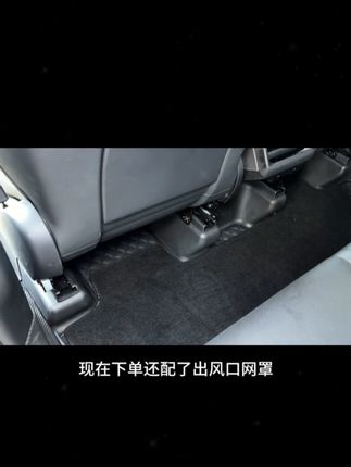 特斯拉焕新ModelY座椅下全包护角,把原车座椅下裸露毛毡完全保护,新款无接缝,防水防磨损,更加好打理!#特斯拉
