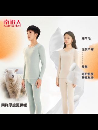南极人儿童保暖衣套装,添加绵羊毛和桑蚕丝更保暖舒服#质量杠杠的好 #面料柔软亲肤 #强烈推荐 #透气 #宝妈推荐