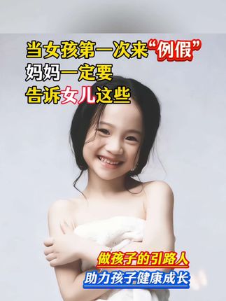孩子青春期成长过程中, 都应该有这套书,正面引导孩子,帮助孩子顺利度过青春期! #养育女孩 #家长必读 #青春期教育 #家庭教育