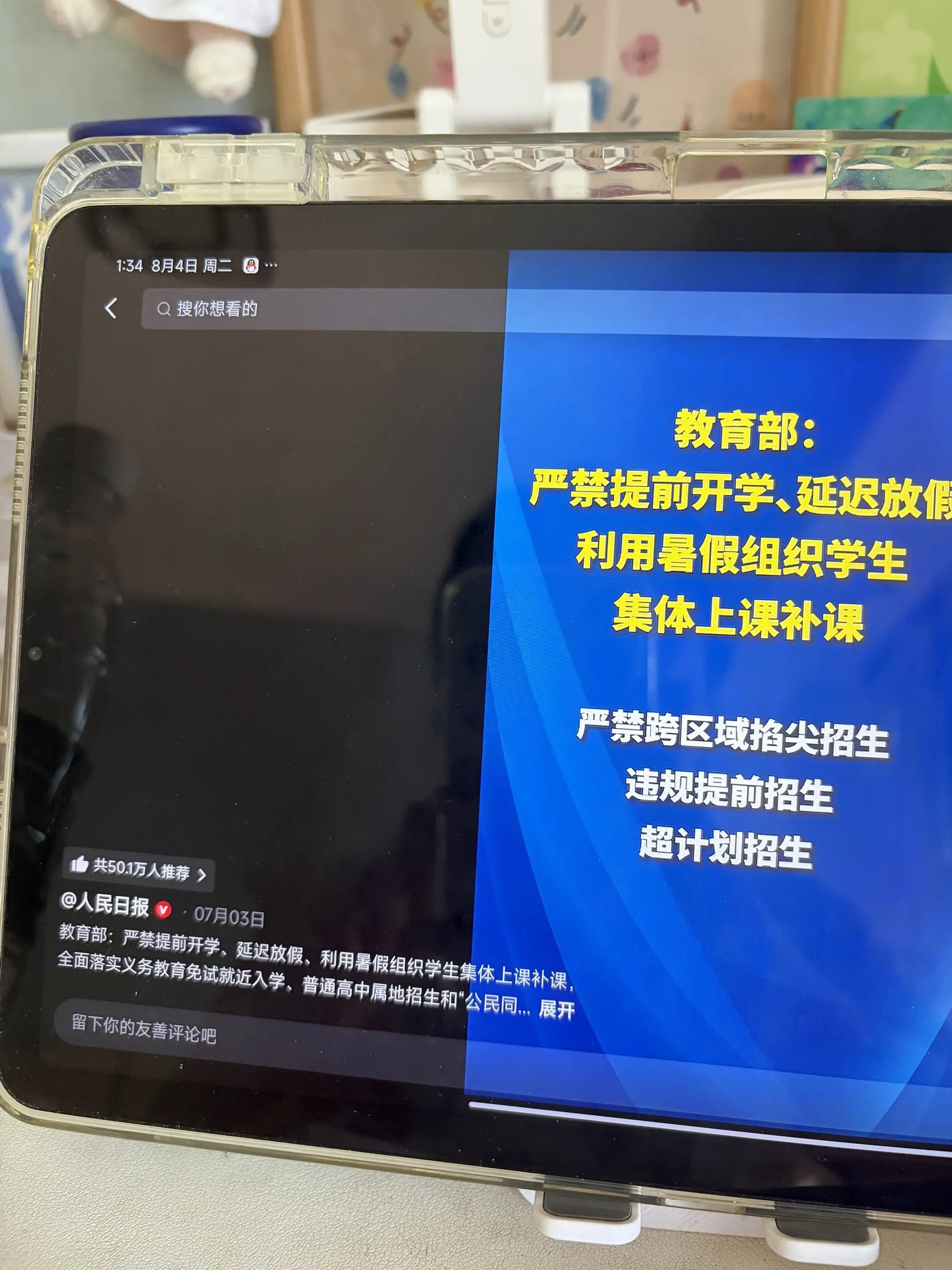 这是正常人吗 自愿开学这一块#鄂州二中 #开学通知#提前开学 - 抖音