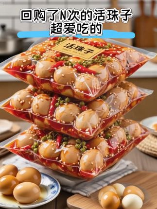 #活珠子的营养价值 #好吃到停不下来 妈呀太香了 13天无骨无毛的香辣活珠子你吃过吗?鲜汤唯美,肉质鲜嫩,一口一个停不下来,越吃越上瘾,老少皆宜~煎烤更香极了你们想吃吗 ?#老人小孩都爱吃 #活珠子