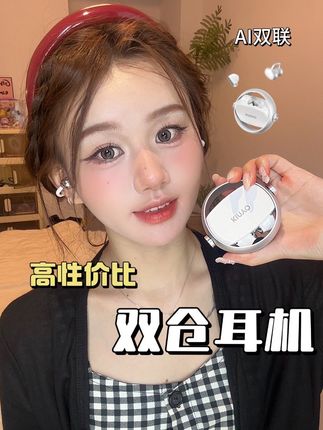 学生党高性价比耳机分享~花一份钱享两份快乐! #耳机 #金运A30双耳机 #学生党 #耳机分享 #好物分享