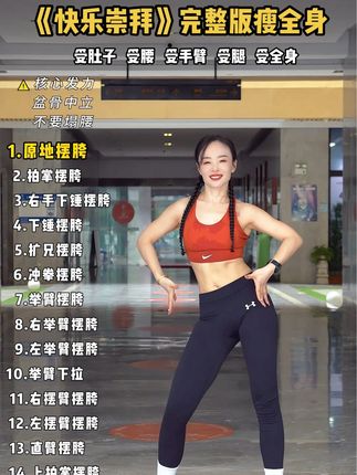 禅韵健身(下午2:30晚上8:30直播)