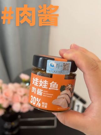 百山鼎娃娃鱼肉酱30%肉量,肉酱下饭菜咸菜调味酱拌饭拌面巨好吃,没吃过的一定要尝尝!#娃娃鱼肉酱#下饭菜#调味酱