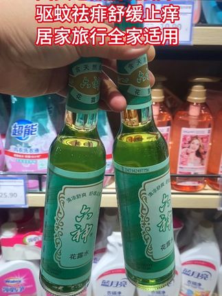 #六神花露水 六神花露水清凉舒爽驱蚊止痒经典花露水留香一瓶多用家用官方正品#驱蚊#止痒#花露水 #居家必备