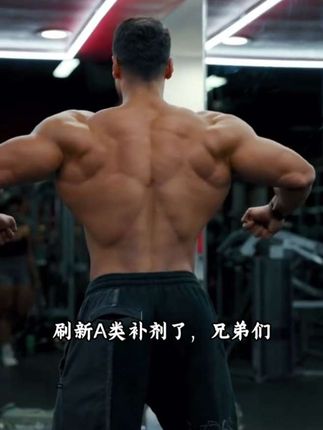 #羊头六重肌酸 #肌酸