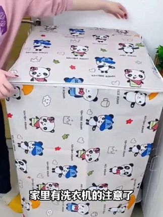 小天鹅松下LG美的海尔波轮全自动洗衣机罩防水防晒盖布防尘套罩布#强烈推荐 #每日分享 #抖音618好物节怎么买 #家居好物