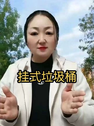 #随时随地标记一下 #这个垃圾桶太好用了 免打孔壁挂式 翻盖防臭 打扫卫生间 #垃圾桶#壁挂免打孔垃圾桶#厨房垃圾桶