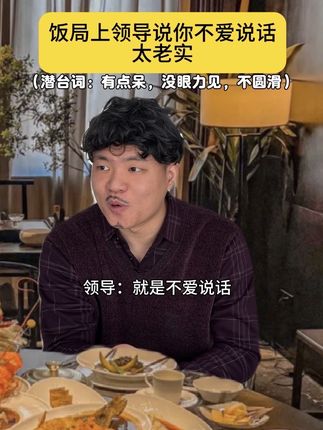 领导,我说话难听,怕真说了你又不乐意#一念逍遥 #一念逍遥新境界大罗#一念逍遥新版本