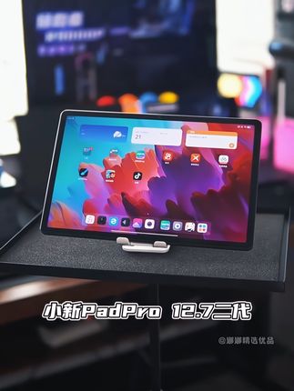 联想小新PadPro12.7 2025款平板电脑 国家补贴15% 2.9K高刷全面屏 娱乐学习 10200mAh 8+256G#数码科技 #平板电脑 #学习机 #在线学习
