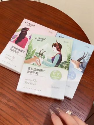 #面膜推荐 #种草 #女生必备 #自用好物推荐 #面膜