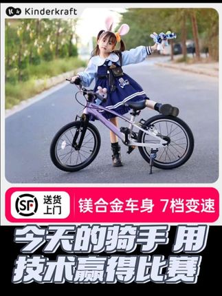 #山地自行车 #快来围观 #户外骑行 #颜值高 #好东西一起分享