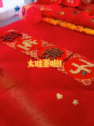 男方婚床必不可少的早生贵子干果模板摆件 真的很好看哦。#婚庆用品 #婚房布置 #婚礼布置装饰#早生贵子干果盘#早生贵子干果套装