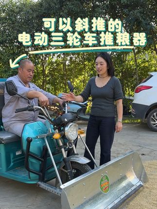 可以斜推的电动三轮车推粮器,推雪,养殖厂用非常实用 荆门红升电动三轮车可以斜推粮器,多场景可以使用,更实用#农具 #粮食 #三农 #电动三轮车 #强烈推荐