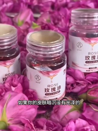 玫瑰油凝胶 一瓶多用 滋润补水 改善肌肤 提亮肤色 # 燕窝肽玫瑰油#玫瑰油凝胶糖果#日常护肤保养