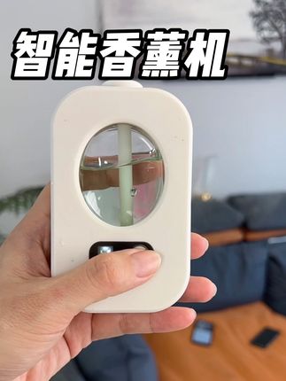 #智能香薰机#香薰机 #香薰机推荐