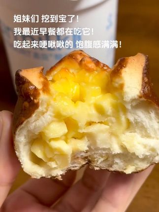姐妹们 挖到宝了,我最近早餐都在吃它,吃起来哽啾啾的!饱腹感满满!#碱水面包 #早餐吃什么 #超便宜超划算 #谁懂这一口的好喝程度