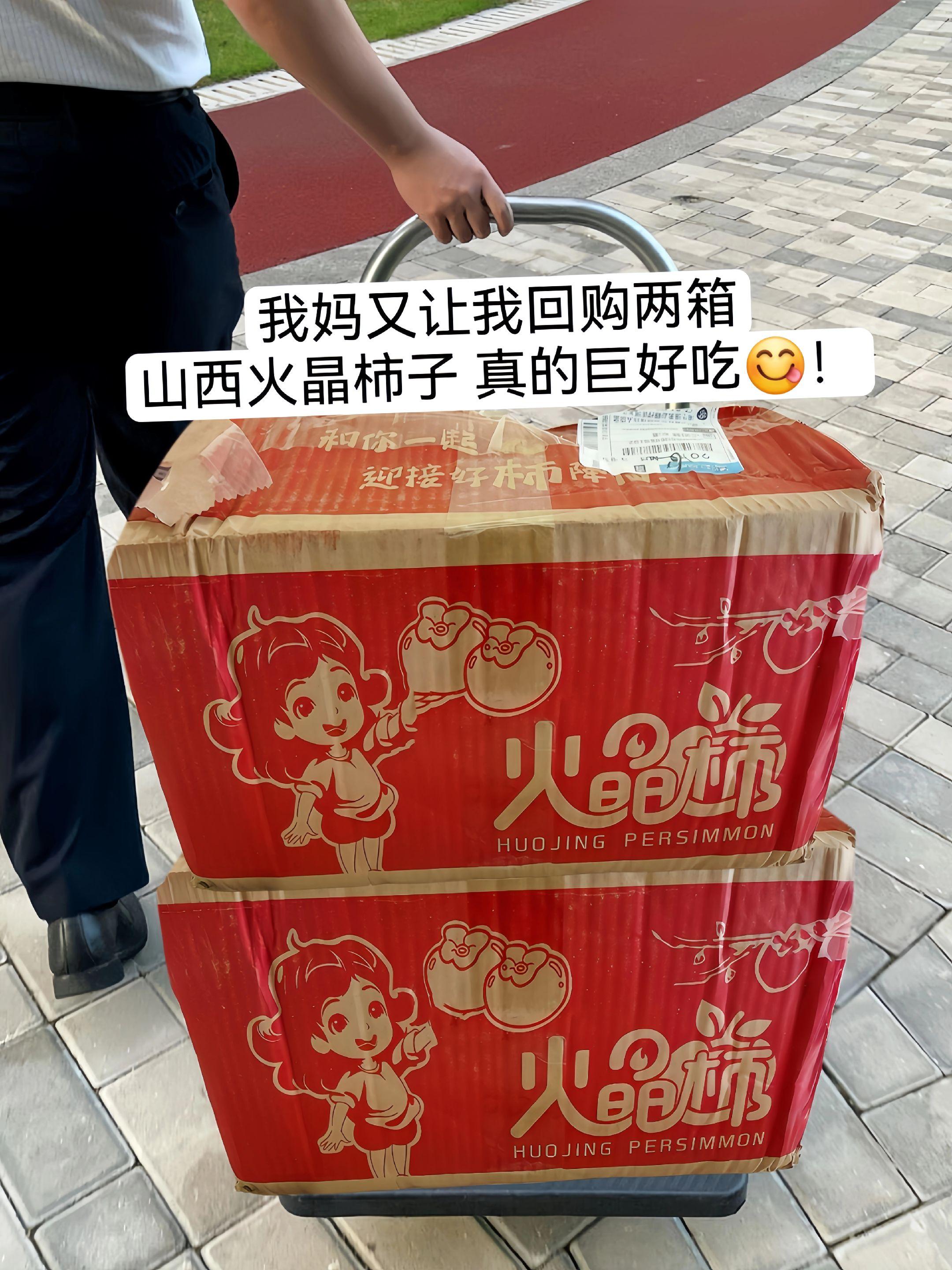 #火晶柿子 哇噻,我随手买的山西爆甜流蜜火晶柿子,真的巨好吃😋!可以吸着吃的流心蜜糖柿子,像溏心一样橙黄透亮的果肉,软糯香甜,喜欢吃的家人们赶紧安排品尝吧!#抖音助农 #快来一起尝个鲜 #柿子熟了 #新鲜采摘
