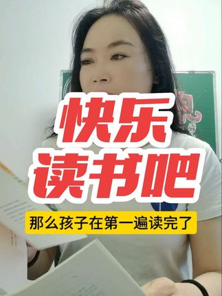 #好书分享 #暑假#小学