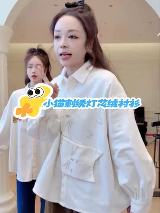 #甜美穿搭 #温柔穿搭 #衬衫的多种穿法#抖音双十一优惠券