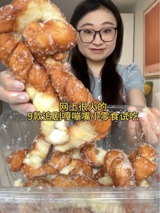 9款追剧嘎嘣嘴零食试吃~ #追剧小零食 #零食