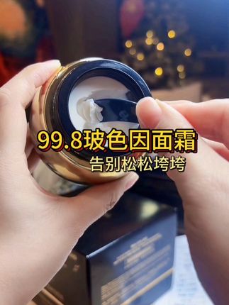 【酵母加玻色因,强强联手!】 ✨ 玻色因扛把子 + 双酵母BUFF ✨,胶原嘭弹✅ 肌底喝饱水✅ 紧致感UP UP!,筑起肌肤弹润防线💪 告别松松垮垮!,一抹吸收快,润而不油,爱了爱了!, #酵母护肤 #紧致抗老 #玻色因精华 #好物分享#平价好物