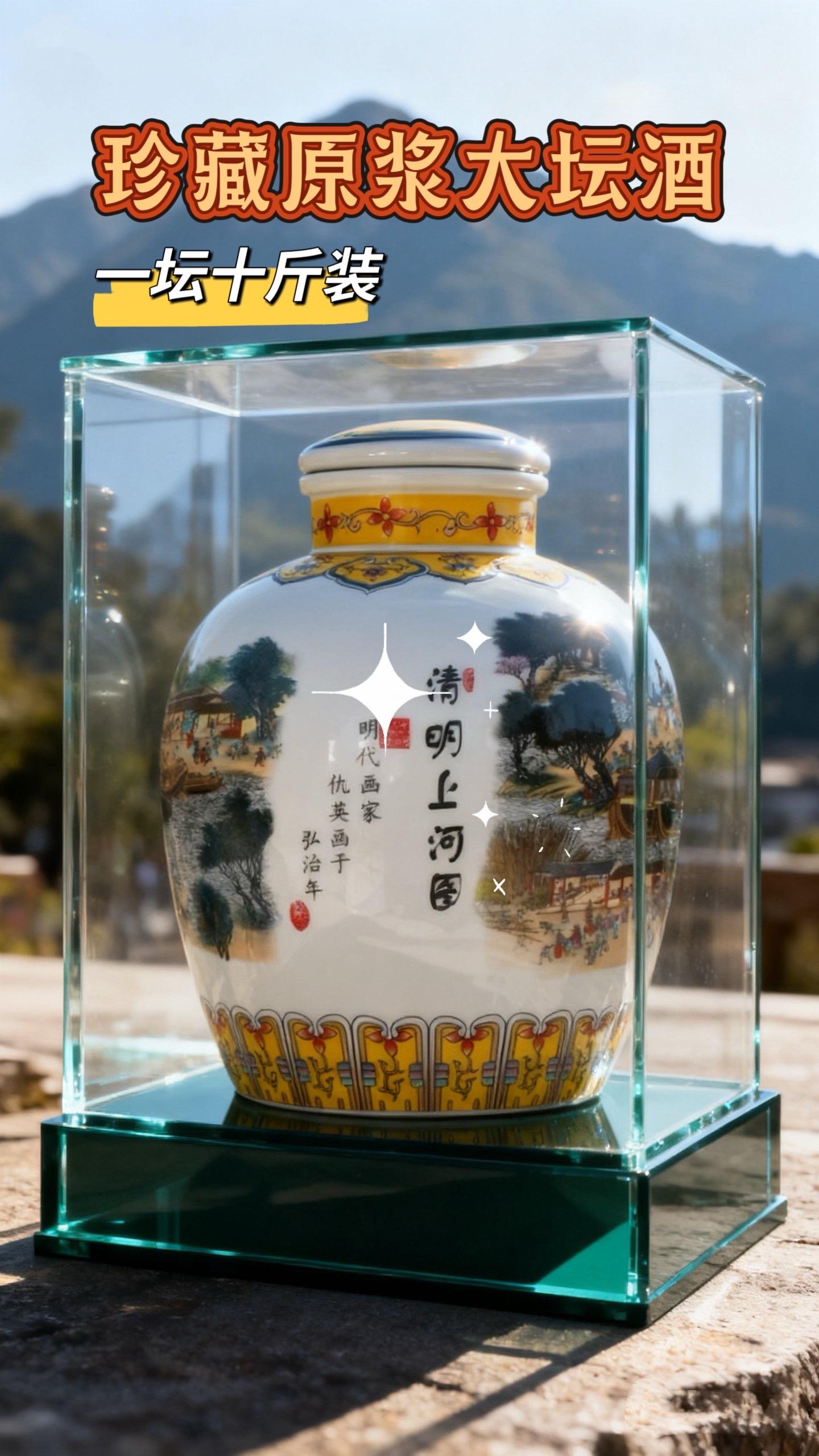 杏花村清明上河图大坛酒!这款大坛酒,不仅味道醇厚,清香甘冽,更有独特的口感。它就像一位老友,温柔地陪伴在你身边,每一次品尝都如同与古人共饮,品味那份沉淀的醇香。 每一坛酒,都经过严格的筛选和精细的酿造。我们精选优质粮食,沿用古法酿造,让每一滴酒都充满了自然的味道和匠人的情感。 摆在家里显档次,无论是与朋友欢聚,还是独自小酌,清明上河图大坛酒都是你的最佳伴侣。它能让你的聚会更加热闹,也能让你的独处时光更加惬意。 快来品尝这款清明上河图大坛酒吧,让千年的文化韵味,陪伴你度过每一个美好的时刻! #好酒推荐#酱香型白酒#纯粮酿造 #清明上河图大坛酒 #白酒