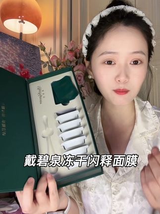 自己在家就能刷的酶,省时又省钱#冻干面膜 #生物酶