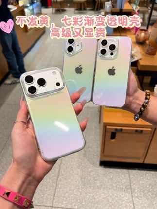 不发黄炫彩渐变透明壳~高级又显贵!#手机壳 #高级感 #这个手机壳真的长在我心巴上了