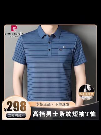 #男士短袖 #短袖T恤 #短袖t恤男 #polo衫 #男士polo短袖