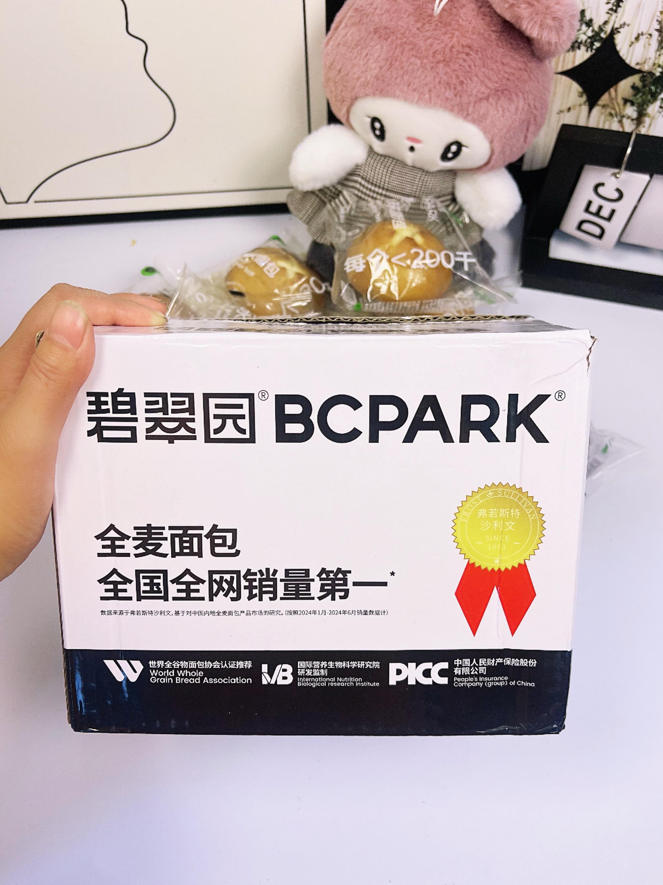 碧翠园新出的碱水球真的好好吃呀!外皮艮啾啾的,馅料超足,一口下去真的好满足,早餐搭配牛奶或者咖啡很合适 #碧翠园#碧翠园欧包#碱水球 #超便宜超划算#早餐吃什么