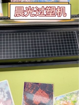 这款过塑机真的好用#过塑机#得力#照片#过塑