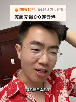 无锡连云港握手言和了