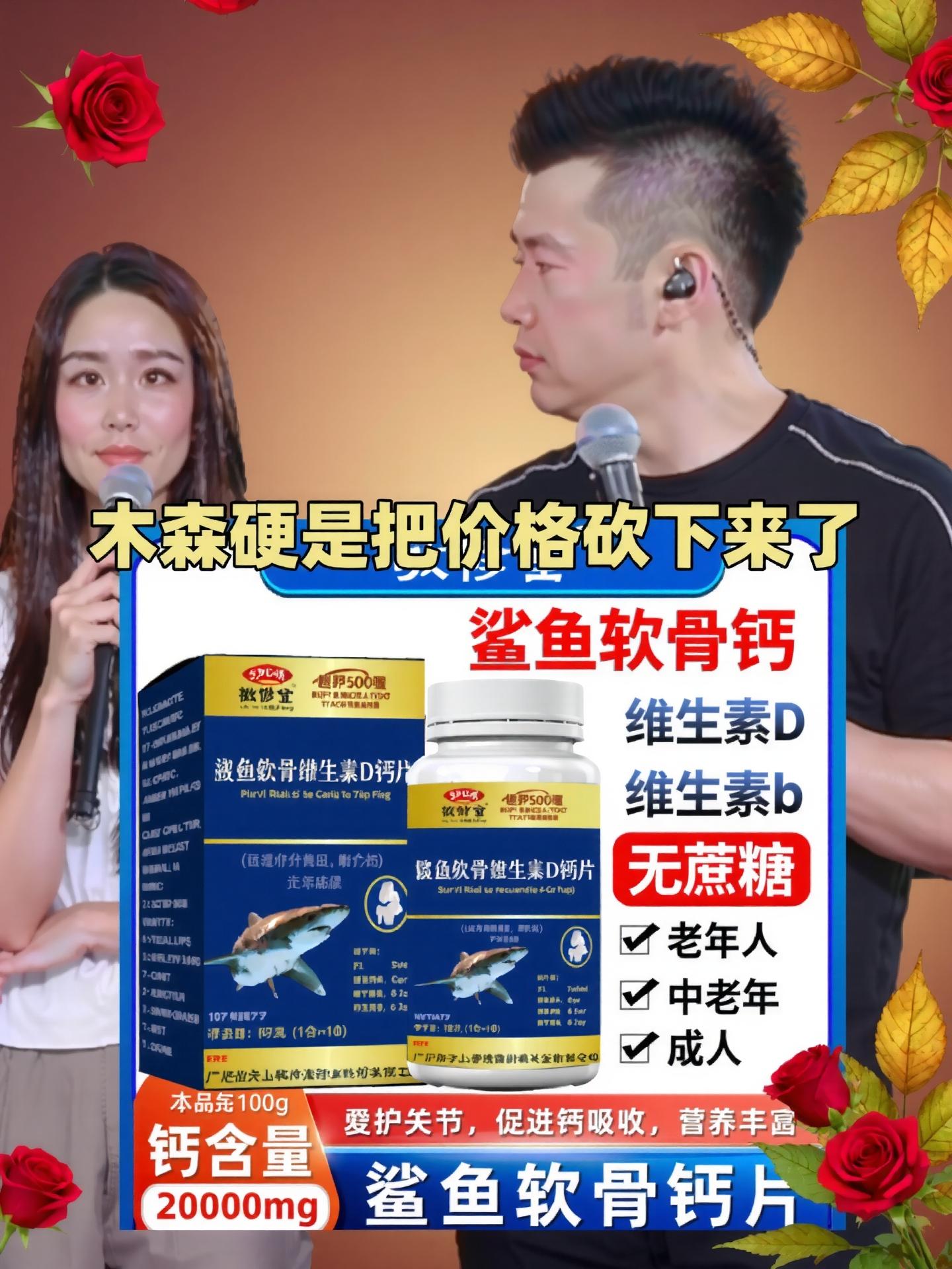 #敬修堂 #钙片 #拍1发6 #鲨鱼软骨 #中老年人