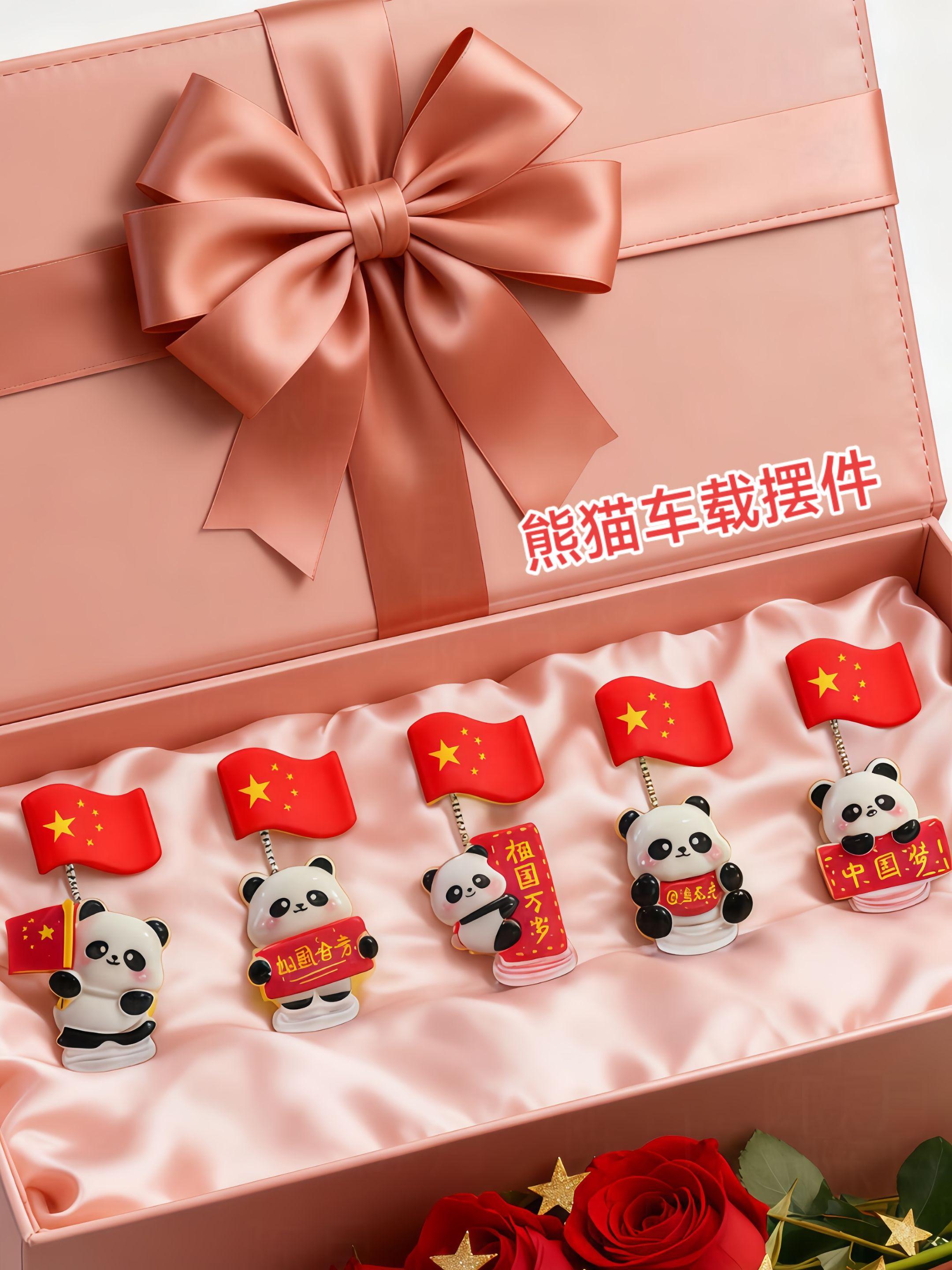 #我和我的祖国 #我的祖国 #车载摆件 #汽车摆件 #熊猫摆件