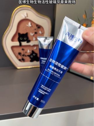 性价比超高的一款牙膏#医博生物 #生物活性玻璃牙膏 #牙齿健康 #好物推荐🔥