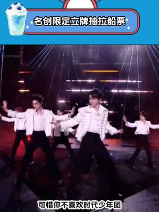 #时代少年团 #名创限定 #周边 @抖音热点 @抖音小助手
