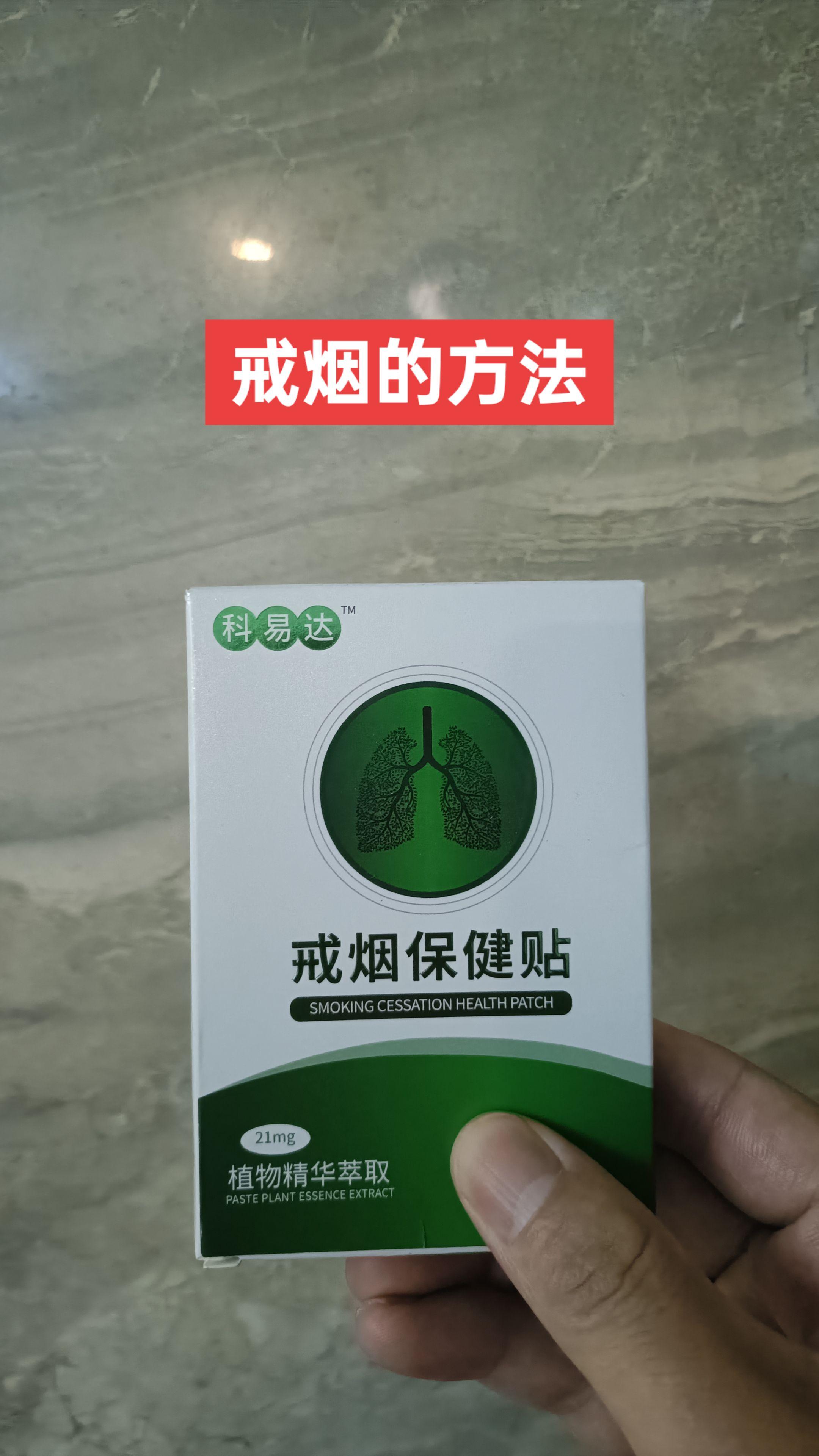 #吸烟有害健康 #戒烟