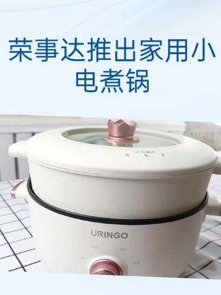 荣事达电煮锅学生宿舍小电锅多功能家用小型一人泡面迷你煮面小锅#厨房好物分享 #老百姓关心的话题 #家用小电器 #电煮锅 !