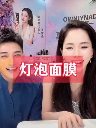 特别针对皮肤 垮的 凹的 没有胶原的,灯泡面膜必拍#护肤好物 灯泡面膜#好物推荐🔥