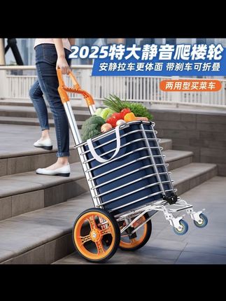 家用买菜小拉车家用新款购物车爬楼手拉车折叠轻便携老人手推车#买菜车 #买菜小拉车 #新款购物车