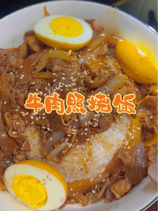 《牛肉照烧饭》 这个酱汁太哇塞了,值得推荐哈#美食 #太好吃了 #强烈推荐