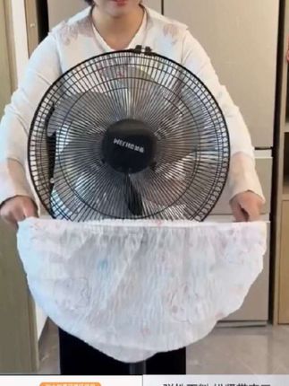 家里不常用的小电器用这个防尘罩,就不用心会落灰了,出去玩住酒店还能当枕套用#电器防尘罩 #防尘罩 #风扇罩防尘罩 #小电器防尘罩 #居家好物