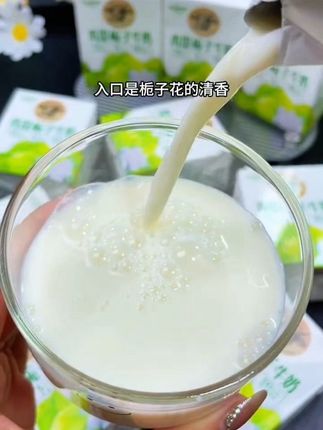 这个青提栀子牛奶一口惊艳,真的好喝哭了,花香果香奶香融合的恰到好处!味道真的好清新,真的绝了,巨好喝!#仙女都在喝什么#青提栀子牛奶#牛奶 #口感特别好 #饮品