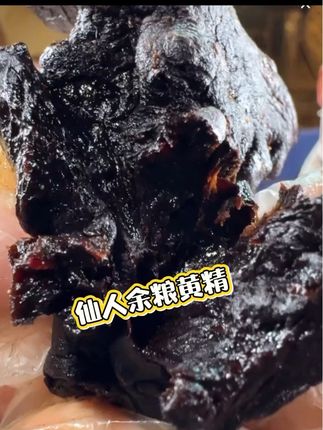 #软糯香甜 #滋补养生 #助农 #奥利奥玩心梦想指南 #黄精 @DOU+小助手