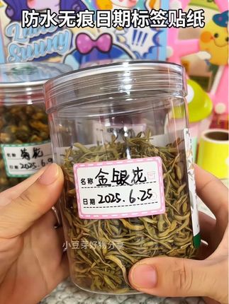 防水无痕日期标签贴纸,找东西方便了,冰箱冷冻食物粘贴标识自粘可撕手写标记号贴#防水无痕日期标签贴纸 #标签贴纸 #防水无痕贴 #找东西方便 #生活好帮手